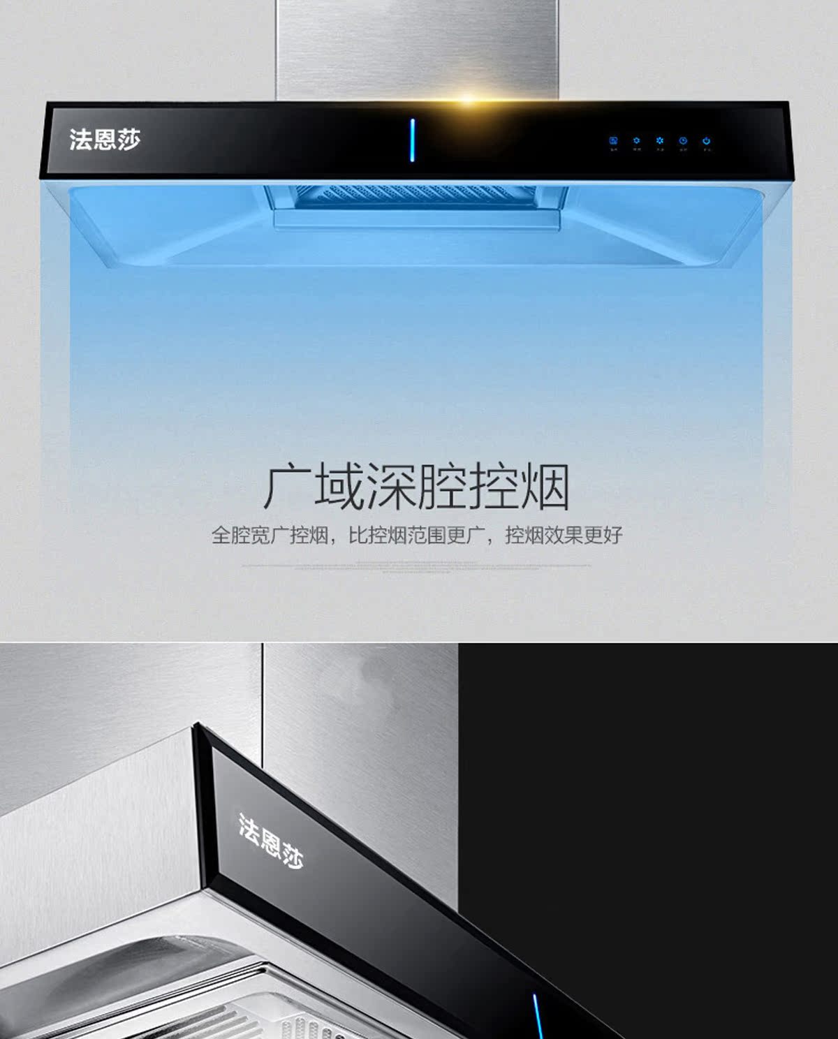 法恩莎fns-y01吸油烟机家用t型顶吸式自清洗大吸力高端抽油烟机