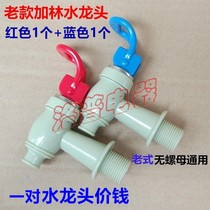 Water dispenser accessories full threaded external teeth full tooth faucet water nozzle hot and cold music hundred days old-fashioned Galins general purpose