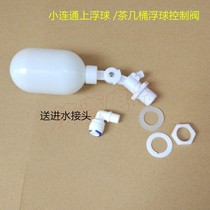 Water dispenser accessories Lower float ball water control valve Float for small household use Upper float Coffee table bucket Float ball inlet valve