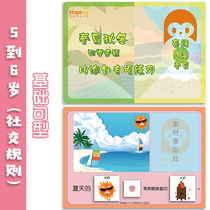 {Seasons Metaphor Sentence} Language accumulation Cognitive Logic Thinking Training Stickers Book Monkey of Puzzle Teaching Aids E01