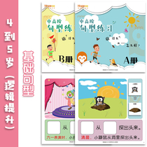 {Who is from where?} children cartoon stickers book language developmental stunting training monkey poff teaching aids E08