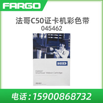 Original imported FARGO FARGO C50 card label printer ribbon card machine color core 045462