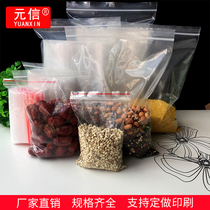 Food self-sealing bag Sealed bag packaging bag Small thick transparent self-sealing bag moisture-proof dry goods plastic bag