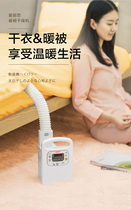 Alice household drying warm quilt dryer quilt dryer dehumidifier baking machine Alice