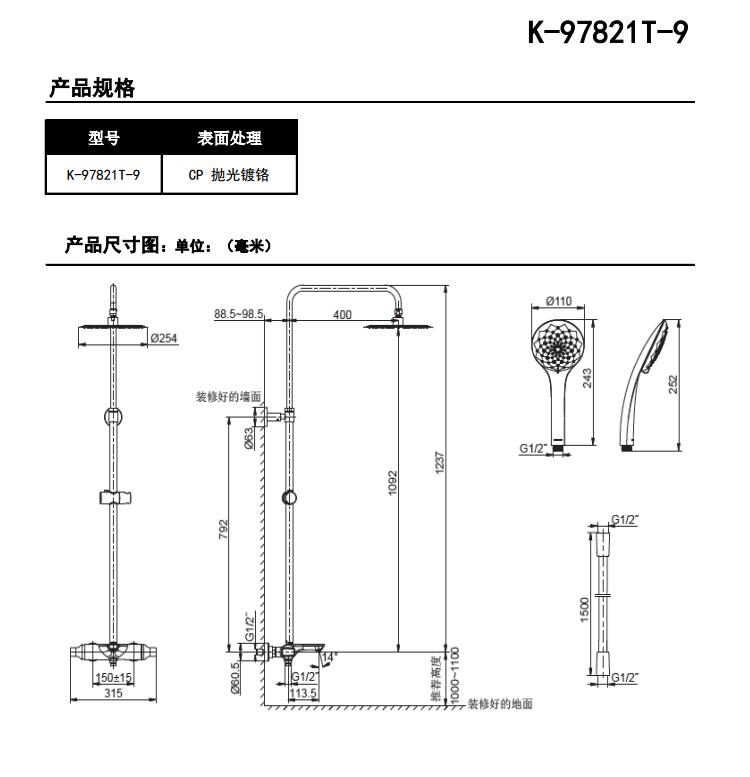 科勒恒温花洒k-97821t-9-cp利奥三出水淋浴柱器硬管连接防缠绕