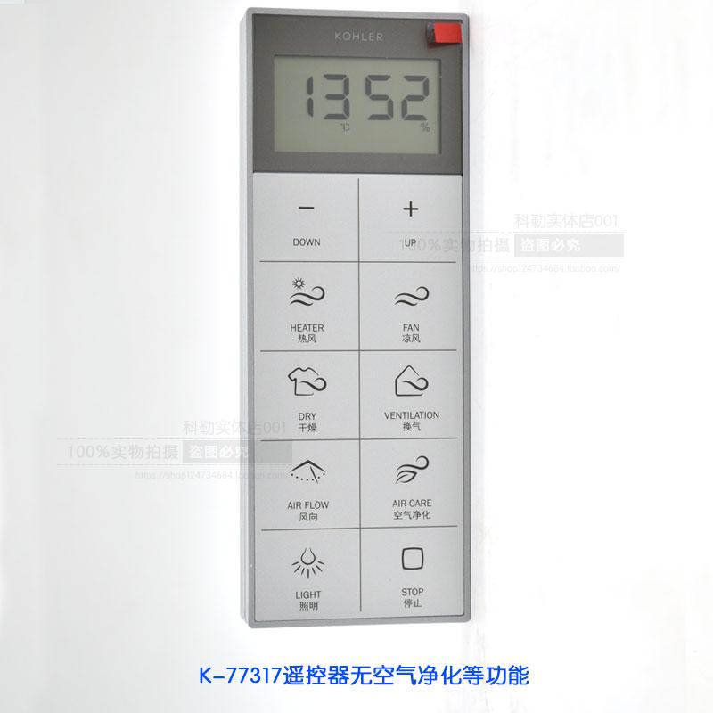 科勒浴霸浴室净暖风机k-77315t/77316t/77317t-mz 嵌入式吊顶