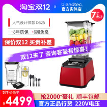 American blendtec650 broken wall machine Entering home juice baby feed multifunctional course machine 625 upgrade