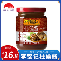 Li Jinzhu Pillar Hou Sauce 240g * 1 bottle of hot pot seasoning fried with mixed noodles and stew sauce meat-like sauce with Cantonese style seasoning