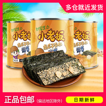 Small boss South melon seeds taste sandwich sea Tweed 40g * 3 cans of children snacks canned savory and delicious ready-to-eat crisp