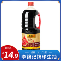 Li Jinkee Jin Zhen pumping 2100ml * 1 bottled vegetable cool and mixed with soy sauce seasoning for home cooking seasoned frying