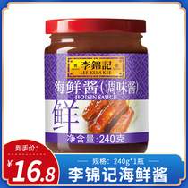 Li Jinkee Seafood Sauce 240g * 1 Bottle Cooking Condiment Hot Pot Dip Some Fried Vegetable Kitchen Seasoned Sauce Mixed Pasta Sauce