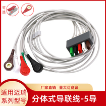 Compatible Mindray ECG lead T5 T6 T8 UMEC6 10 IPM7 8 10 PM9800 line 5 guide