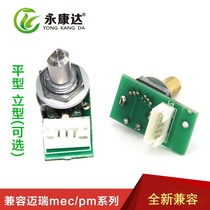 Suitable for MEC-1000 2000 PM-7000 8000 9000 monitor 5-pin encoder 5-pin