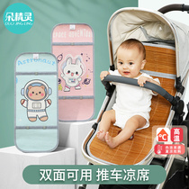 Stroller cool mat summer breathable sweat sucking baby trolley ice silk cool cushion children dolly universal bamboo mat cushion
