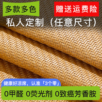 Cool Mat Custom Rattan Mat Ice Silk Mat Latex Mat Children Baby Crib Mat Size Set Tatami Mat