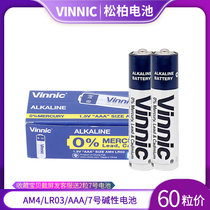 vinnic Songbai AM4 LR03 No 7 AAA 1 5V toy mouse remote control alkaline battery whole box
