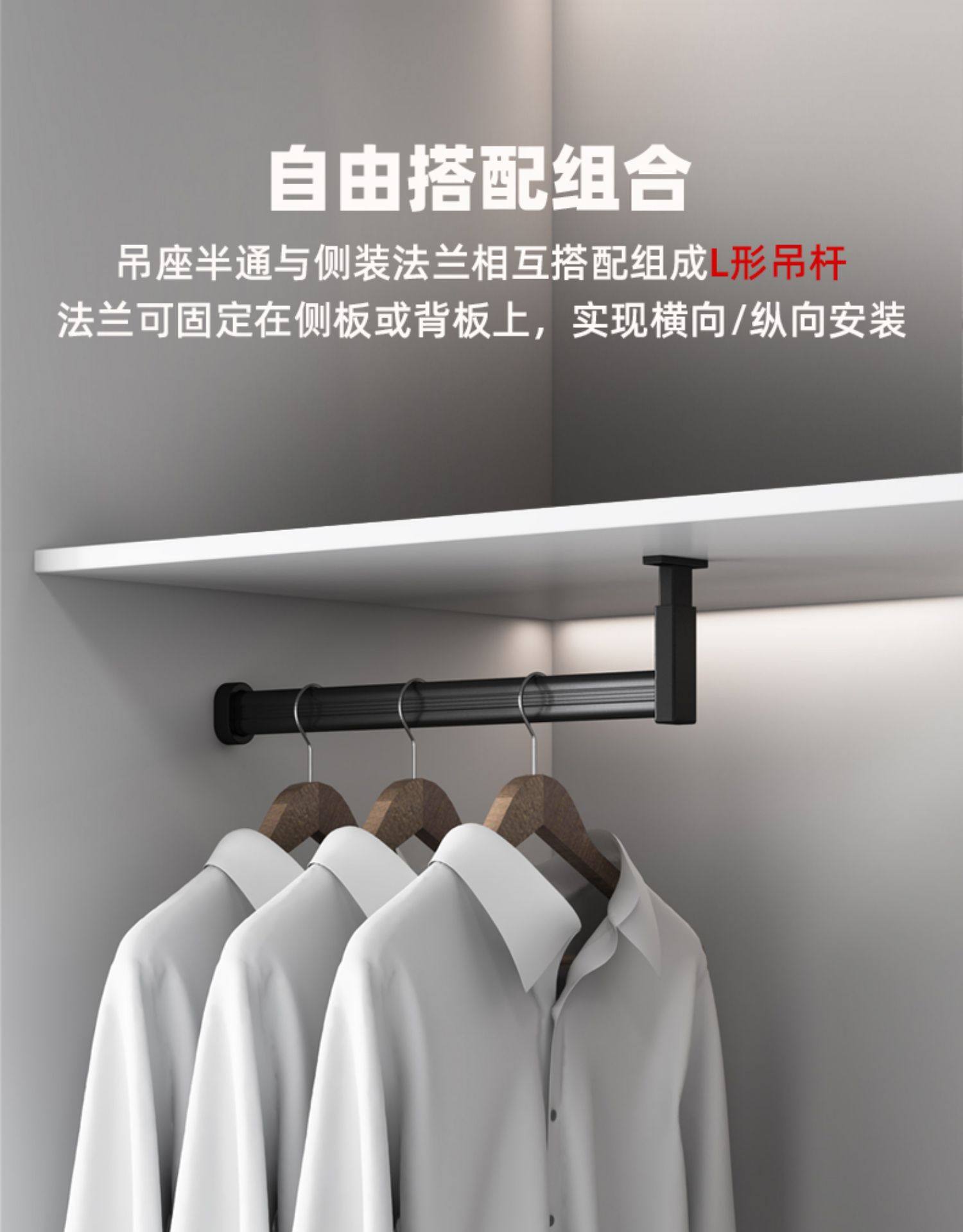 浅衣柜吊装挂衣杆吊柜纵向吊杆柜子顶装晾衣杆竖向衣通悬挂长吊座