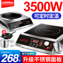 Saimi control commercial induction cooker 3500W high-power hotel household milk tea shop fried flat commercial induction stove