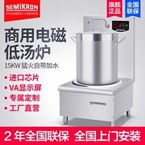 Saimi control commercial induction cooker 15KW soup high power 8000W low soup stove commercial electromagnetic dwarf low soup stove
