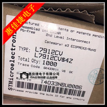 L7912CV TO-220 three-terminal regulator imported original