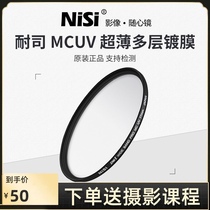 NISI MC UV mirror Ultra-thin multi-layer coating 52 58 67 72 77 82mm