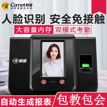 Komi attendance machine SF380 punch card machine face recognition attendance machine fingerprint face all-in-one brush face sign-in machine