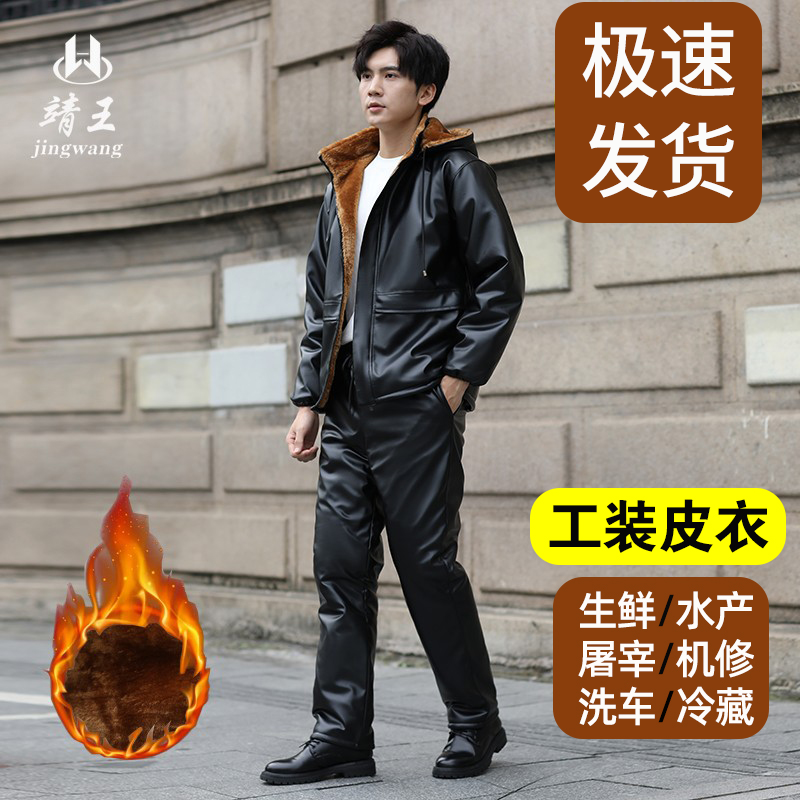 Leather clothing leather pants suit male rider plus suede thickened windproof and warm working clothes cold kullao resistant cold leather cotton coat-Taobao