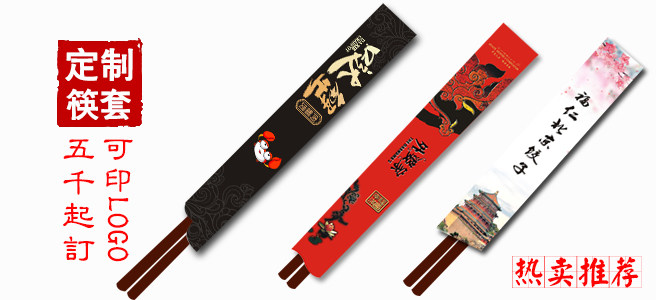 餐饮火锅清明上河图一次性纸筷子套商用包装牛皮纸筷套筷子皮