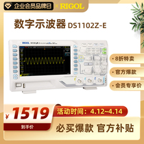 RIGOL Puyuan 100M oscilloscope DS1102Z-E DS1102E DS1202Z-E DS1202Z-E deep storage option fully open