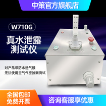 ZCTEK ZhongZhong ZhongZhong Waterproof Leakage Test Test Test Test Leakage Strong Seal Tester