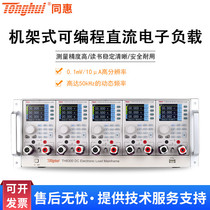 Tonghui Electronic Load Tester Rack - Form programmable DC Electronic Load Module TH8303-80-60