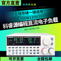 Ko Wise Source Electronic Load Instrument KEL102 150W Programming DC electronic load tester KEL103 300W