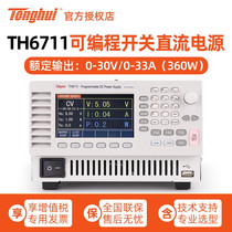 DC power supply TH6711 6721 6731 switch 360W 720W 1080W