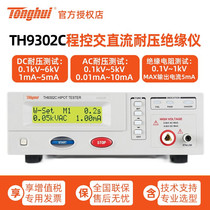 TH9302 Program Control Direct Current Insulation Tester TH9302B 9302C 9302D
