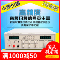 ZCtek Changzhou Zhongce ZC1316-20 40 60 100 Analog Audio Sweep Signal Generator