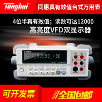 Tonghui TH1941 true effective value 4-bit semi-digital desktop table TH19515 bit semi-multi-use Table 6-bit half