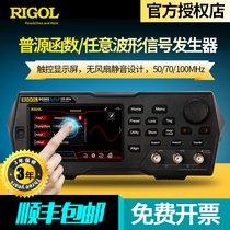 RIGOL Puyuan function Arbitrary waveform signal generator pulse source DG952 DG972 DG992 DG992 source