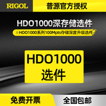 rigol Pyurt 100Mpts storage depth upgrade option HDO1000-RLU-01 is suitable for HDO1000