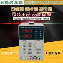 Special price Cowise KA6002D KA6002D KA6003D KA6005D KA6005D control linear adjustable DC stabilized voltage supply