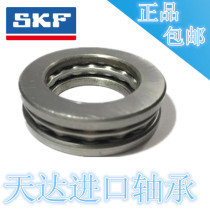 Imported SKF thrust ball bearing 51206 51207mm 51208mm 51209mm 51210mm 51211mm 51212