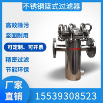 304 stainless steel blue basket filter 316L quick open pipe filter sewage through basket remover