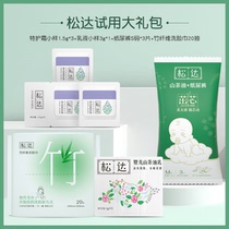 (S size diaper exclusive)Songda travel trial gift pack