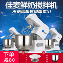 Jiamai fresh milk machine 7 liter commercial table mixer butter beater egg beater and dough machine cook machine kneading machine