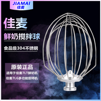 Original Jiamai egg ball JM-7LT fresh milk machine Jiamai JM-7LG chef machine stirring ball to beat egg head to avoid cheap balls