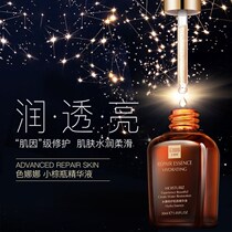 u first trial center 9 9 seconds kill experience clothes special share U selection collar small sample use entrance moisturizing essence liquid 30ml