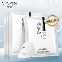 u first trial entrance nicotinamide mask 5 pieces 9 9 seconds kill water replenishing moisturizing bright skin tight spot u try first