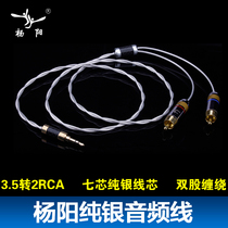 YYAUDIO 3 5 turn double lotus head one point two audio cable Silver carving sterling silver 3 5 turn RCA audio cable