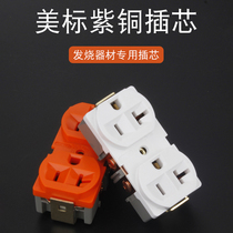YYAUDIO Yang Yang HIFI fever audio copper American standard power ferrule 2 socket wall socket row ferrule