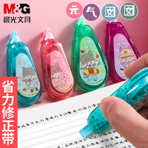 Morning correction tape 20 meters 12 meters high-capacity gai zheng dai students tu gai dai cute vitality nan nan gai cuo dai 77