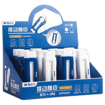 Morning light stationery eraser students use push-pull lock to push eraser Childrens painting art creativity without leaving a trace